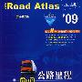 中国公路里程及空车配货指南(09版)