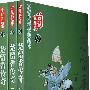 楚留香传奇(全三册)