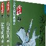 浣花洗剑録(上下)