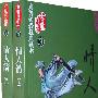古龙真品集:情人箭(上下册)