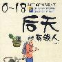后天有钱人