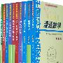 中国科普名家名作数学系列（全27册）