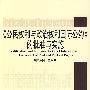 《公民权利与政治权利国际公约》的批准与实施