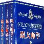 跟大师学管理、经营、营销（全三册）