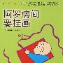 阿罗系列(全7册)