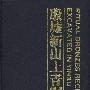 殷墟新出土青铜器