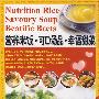 营养米饭-可口汤品-幸福甜菜