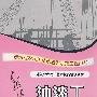 油漆工（民工技能）