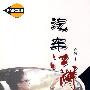 汽车江湖
