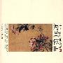 第15册--海棠依旧