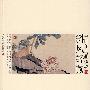 第16册--斜风轻燕