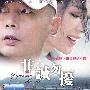 《非诚忽扰》-冯小刚09年贺岁片 （简装DVD）