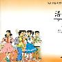 语文练习：六年级（下册）——义务教育课程标准实验教科书（人教版）