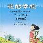 花的学校同步阅读:语文二年级(下册)