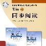英语5同步阅读