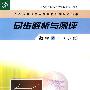 同步解析与测评：数学2必修（A版）