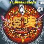烧唛BEST DJ(DSD)