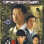 大型电视连续剧:新情义无价(13DVD)经典珍藏版