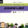 同步解析与测评:数学(六年级下册)