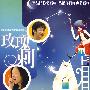 大型都市生活情感电视连续剧：玫瑰刺（5DVD）