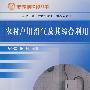 农村户用沼气及其综合利用