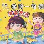 学前一句话 学前常识