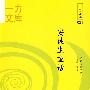 #一力文库021-安徒生童话