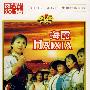 汉语:海霞(DVD-5)