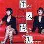 盛夏:佳人情调(DSD)