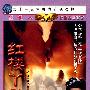 二十一集古典青春偶像剧：红楼丫头（7DVD-5）（中文字幕版）