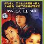 三十四集电视连续剧：女人何苦为难女人（12DVD-5）（中文字幕版）