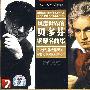 风靡世界的贝多芬钢琴名曲（2CD）