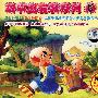 故事盒套装系列5(3VCD动画版)
