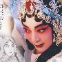京剧:玉堂春全剧(DVD)