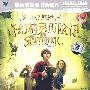 奇幻精灵历险记(DVD)