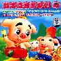 故事盒套装系列7(3VCD动画版)