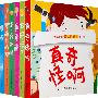 罗丝欧尼尔邱比游戏书:叠一叠 (全6册)