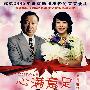 2009称心如意:心满意足(简装DVD-5)