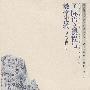 国际语文课程与教学比较