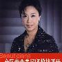 全国专业美容师教战手册