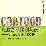 电脑游戏策划与设计:Virtools简明教程(复旦博学·新世纪动画专业教程)