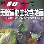 ★刘莹色彩静物