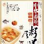中华养生粥膳600款