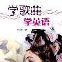 学歌曲