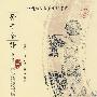 孙子全译