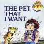 我想要的宠物  THE PET THAT I WANT