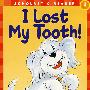 我掉牙了 I LOST MY TOOTH