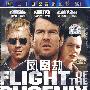 凤凰劫(DVD)