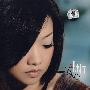 陈瑞：女人心（CD）