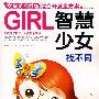 GIRL女孩游戏益智综合开发全方案-智慧少女（找不同）